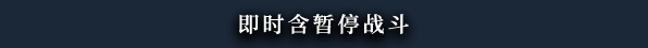 《黑色间歇泉:黑暗的使者/Black Geyser: Couriers of Darkness》v1.2.56 容量34.7GB 官方简体中文 支持键盘.鼠标