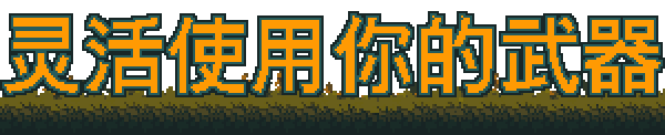 《生锈的苔藓/锈苔/Rusted Moss》 容量333MB 官方简体中文 支持键盘.鼠标.手柄