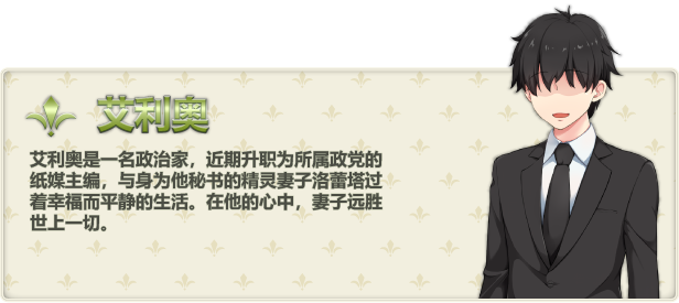 《精灵娇妻洛蕾塔/Loretta’s Brand-New Job》V1.03 STEAM官中|动态1.2G