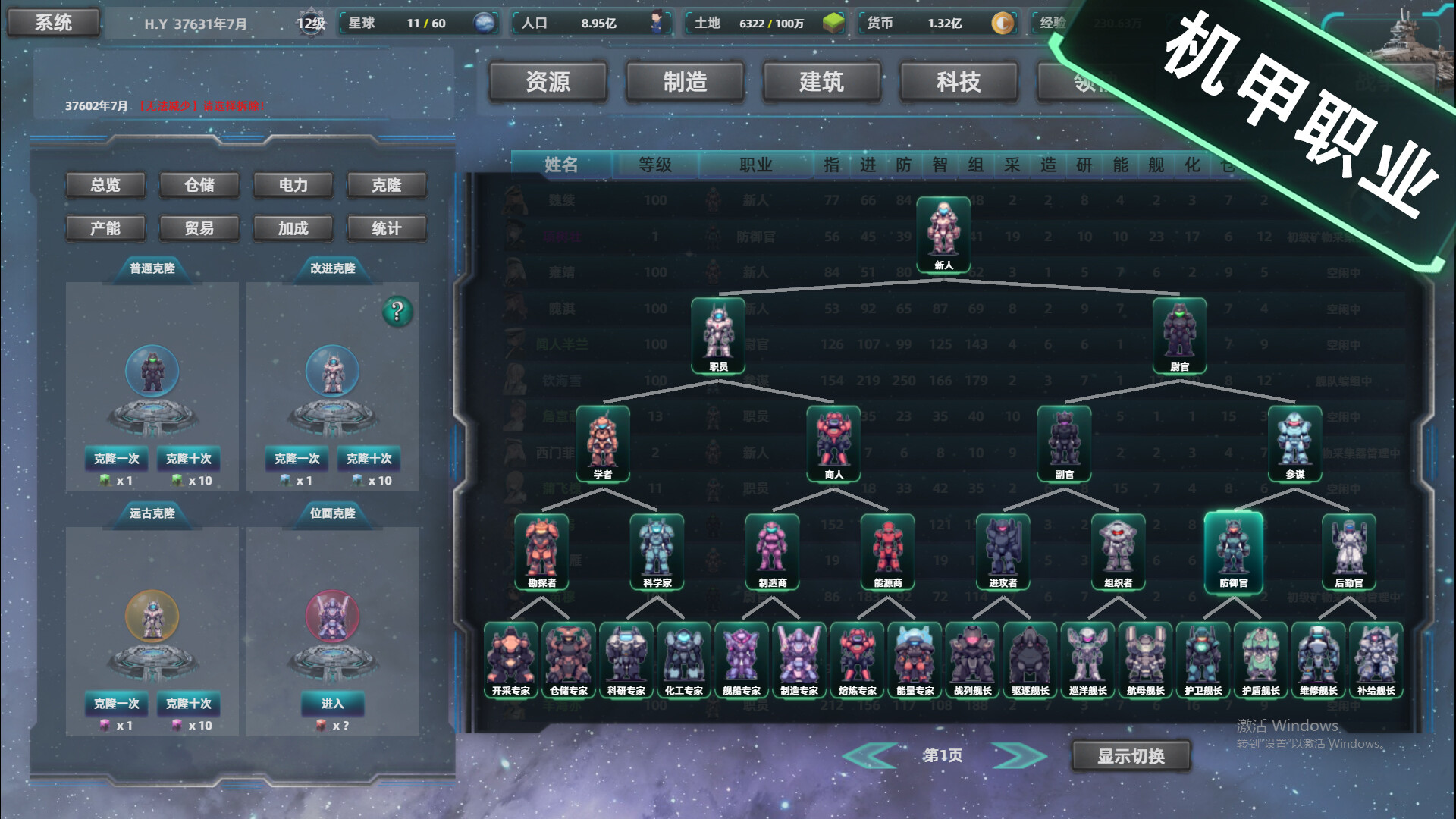 《星际工业国/Space Industrial Empire》0.6.7.0整合DLC深空巨兽 官中 容量288MB
