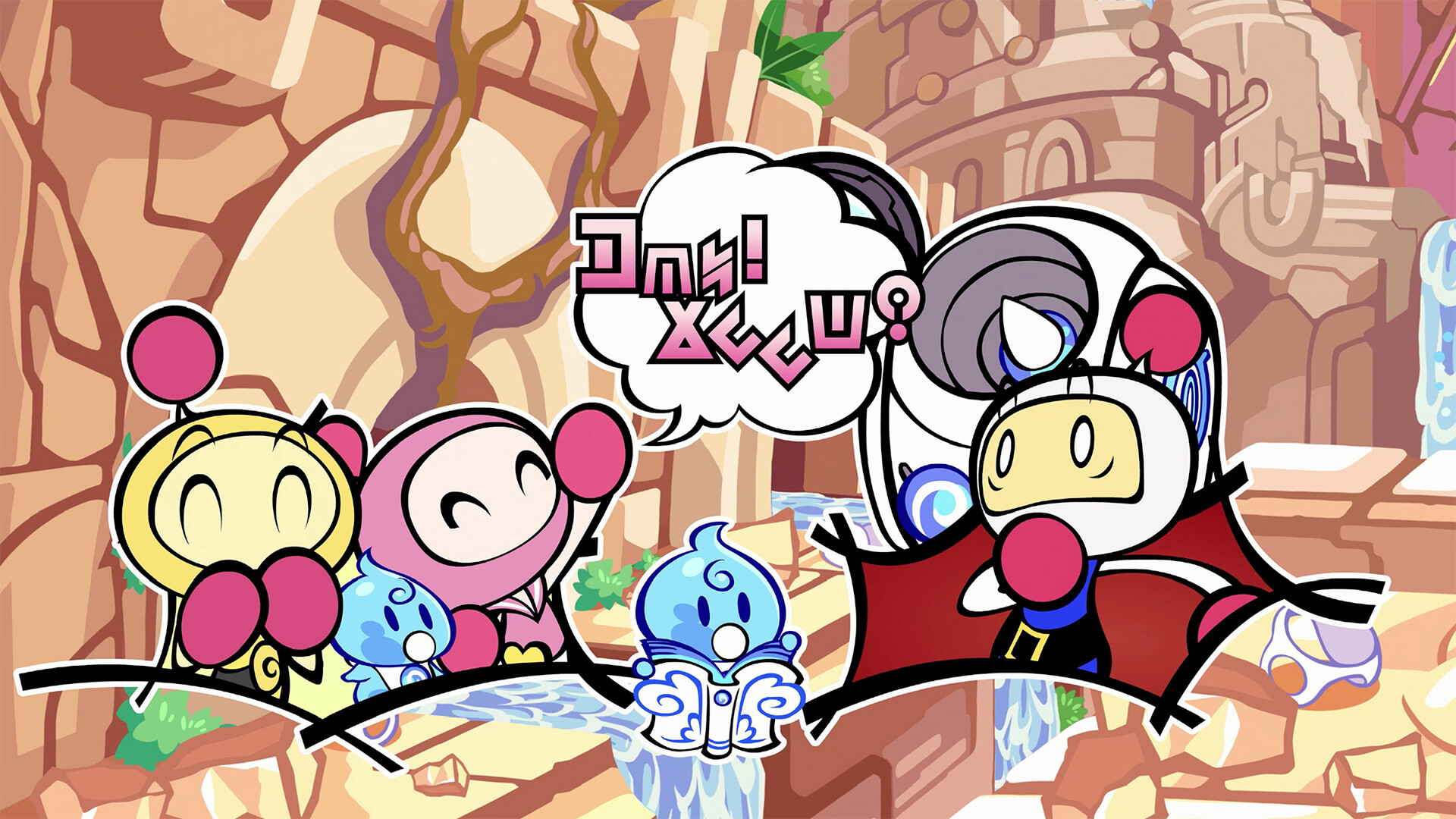 《超级炸弹人R2/SUPER BOMBERMAN R 2》TENOKE 官中 容量6.03