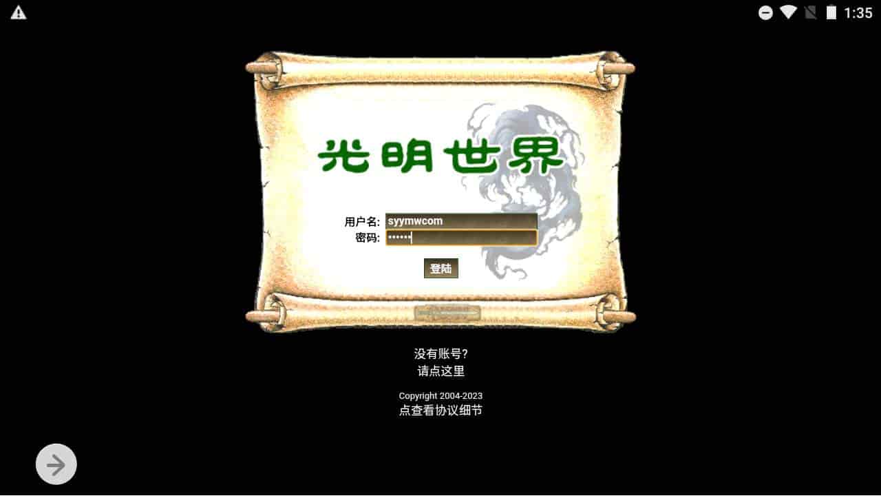 文字游戏之光明世界WAP_经典WAP文字江湖游戏_Win服务端_通用视频架设教程