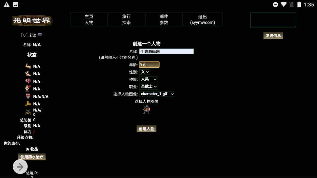 文字游戏之光明世界WAP_经典WAP文字江湖游戏_Win服务端_通用视频架设教程