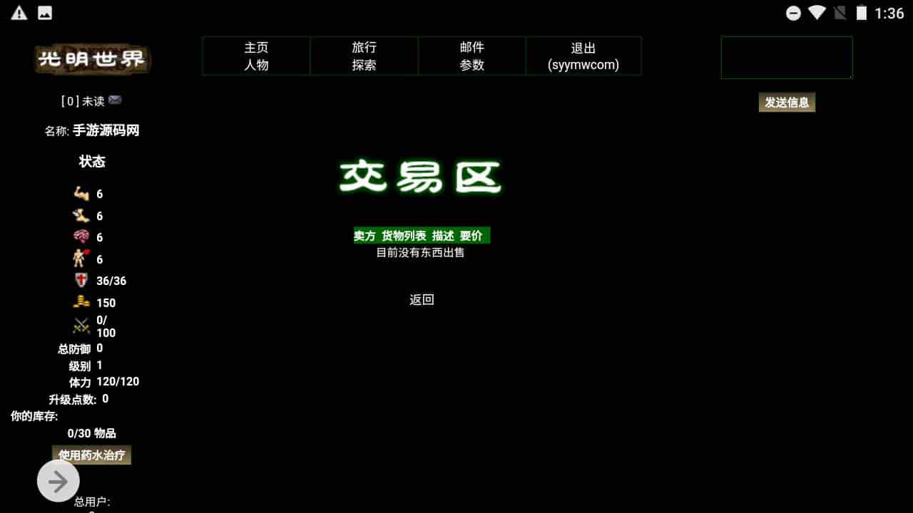 文字游戏之光明世界WAP_经典WAP文字江湖游戏_Win服务端_通用视频架设教程
