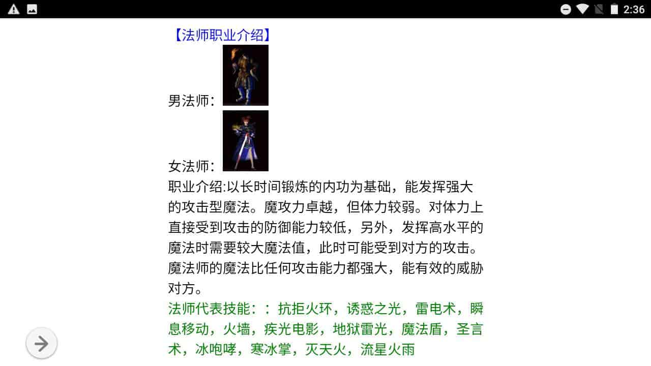 WAP文字游戏之绿色传奇_经典WAP文字游戏绿色传奇_Win服务端源码视频架设教程