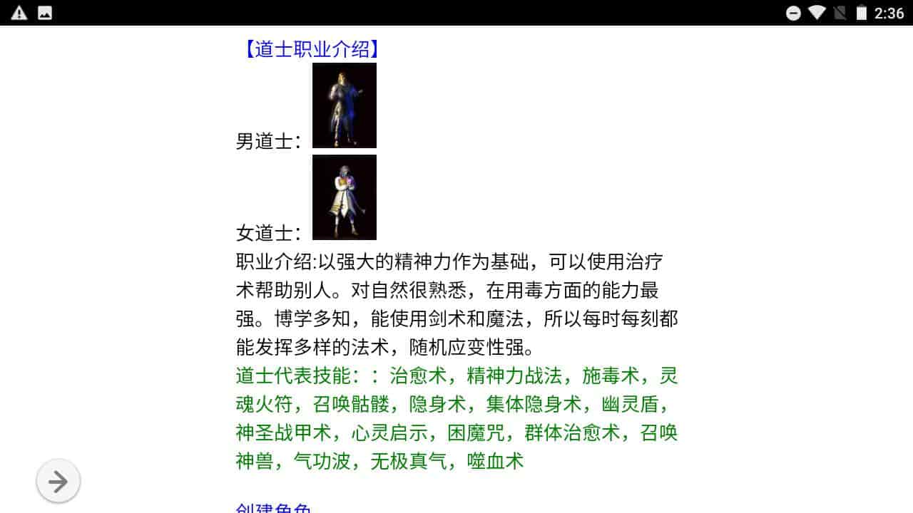 WAP文字游戏之绿色传奇_经典WAP文字游戏绿色传奇_Win服务端源码视频架设教程