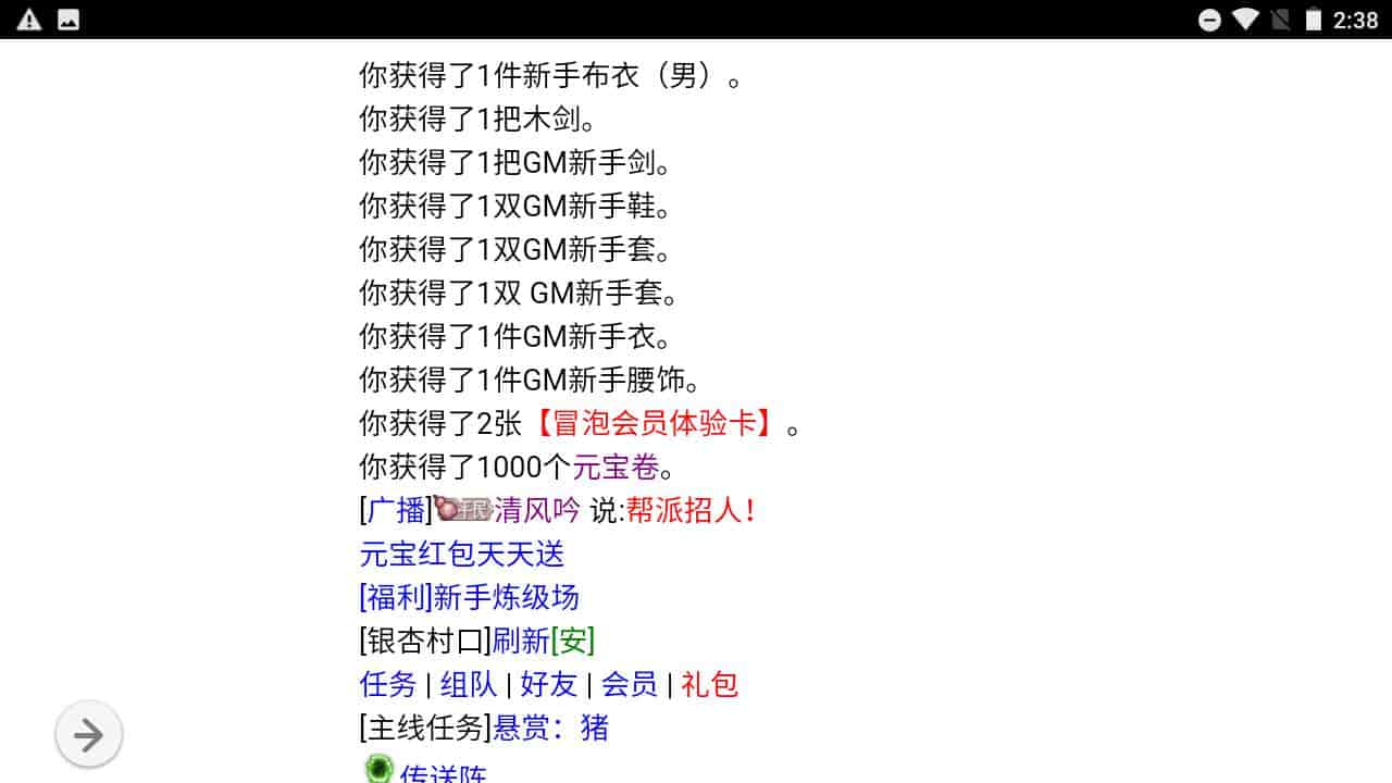 WAP文字游戏之绿色传奇_经典WAP文字游戏绿色传奇_Win服务端源码视频架设教程