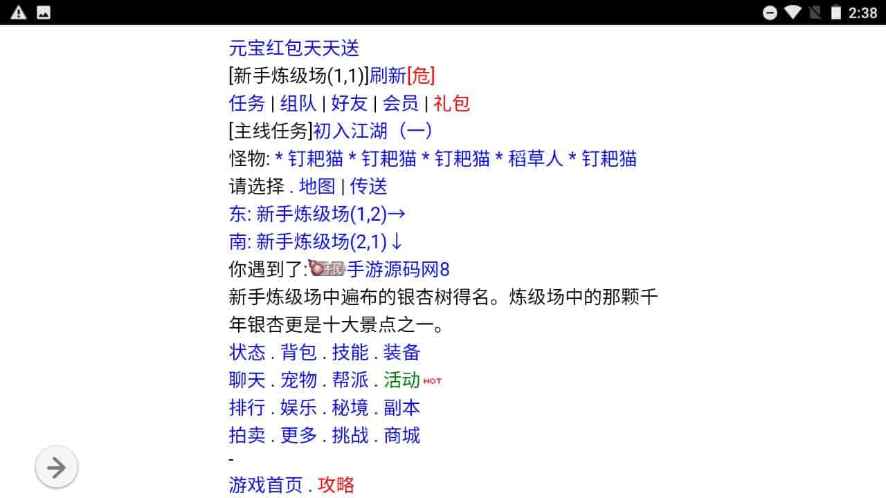 WAP文字游戏之绿色传奇_经典WAP文字游戏绿色传奇_Win服务端源码视频架设教程