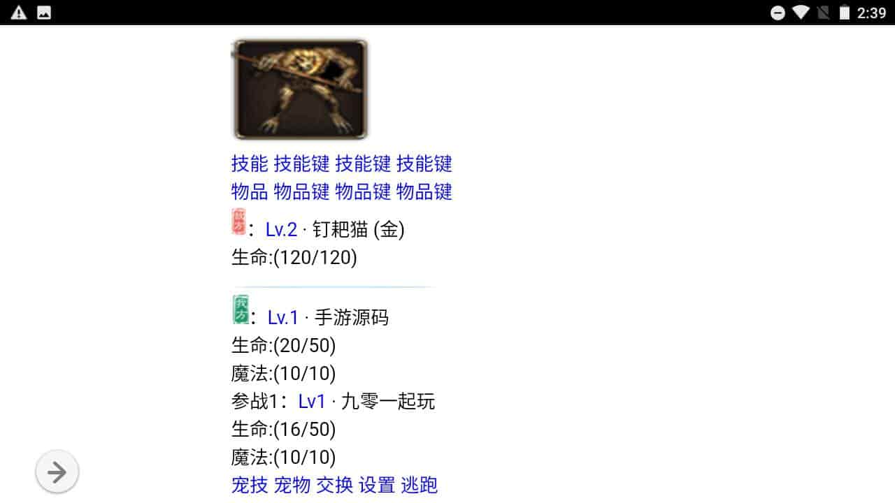 WAP文字游戏之绿色传奇_经典WAP文字游戏绿色传奇_Win服务端源码视频架设教程