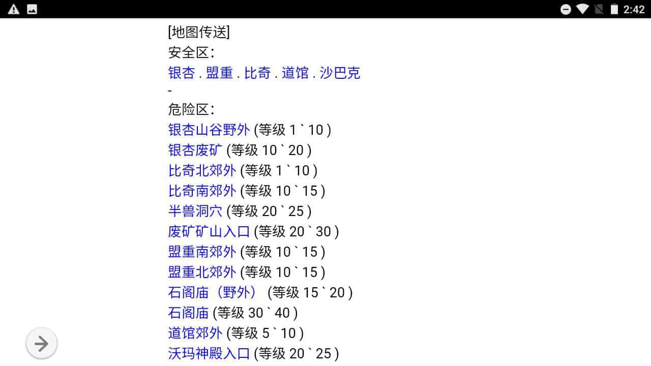 WAP文字游戏之绿色传奇_经典WAP文字游戏绿色传奇_Win服务端源码视频架设教程