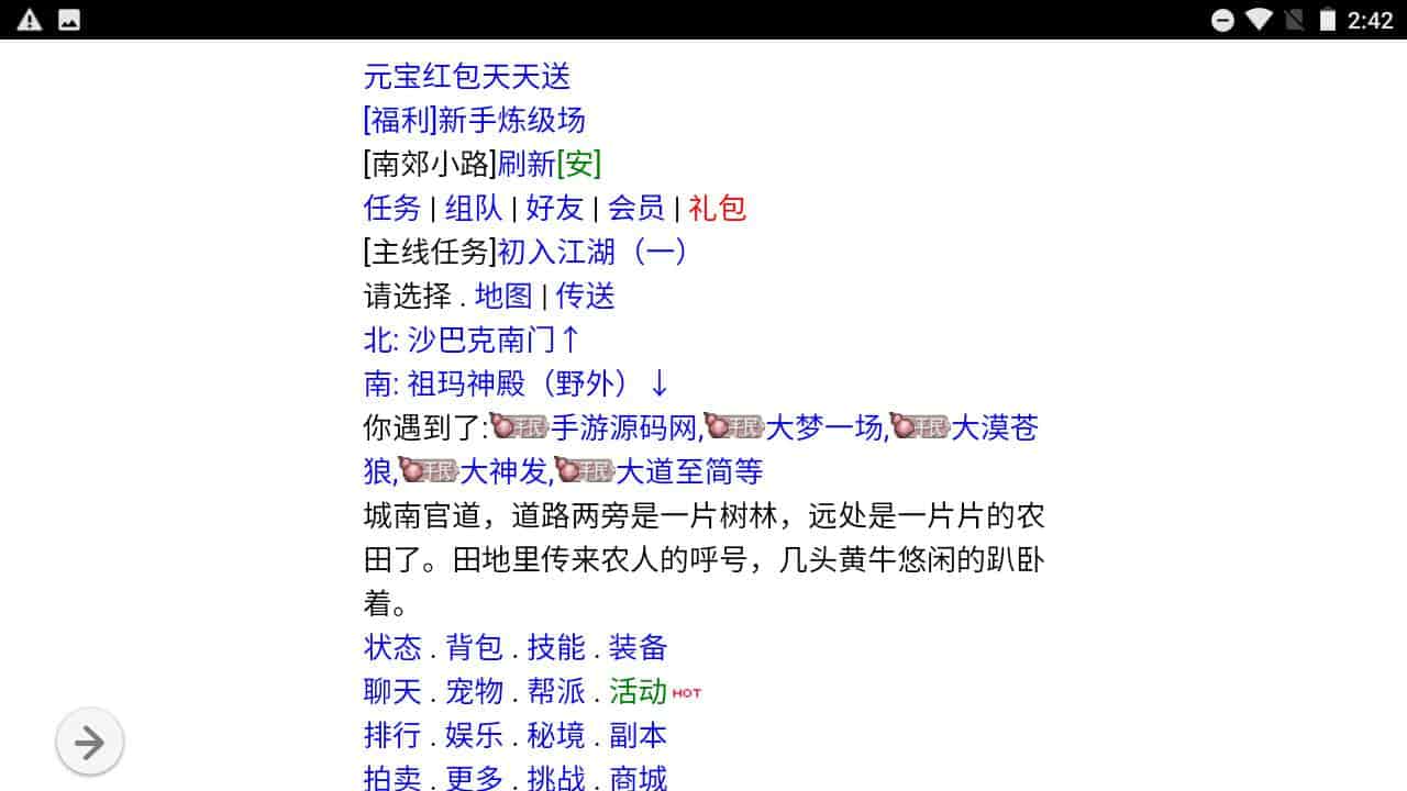 WAP文字游戏之绿色传奇_经典WAP文字游戏绿色传奇_Win服务端源码视频架设教程