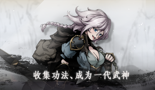《百炼登神/Immortal Tales of Rebirth》V0.681|官中|容量5.8GB