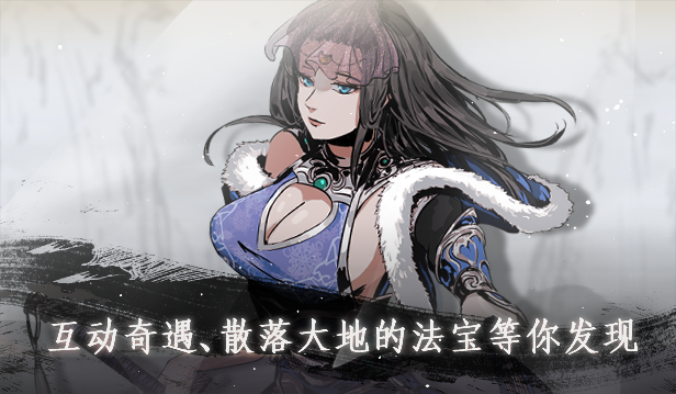 《百炼登神/Immortal Tales of Rebirth》V0.681|官中|容量5.8GB