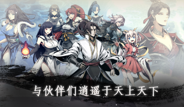 《百炼登神/Immortal Tales of Rebirth》V0.681|官中|容量5.8GB