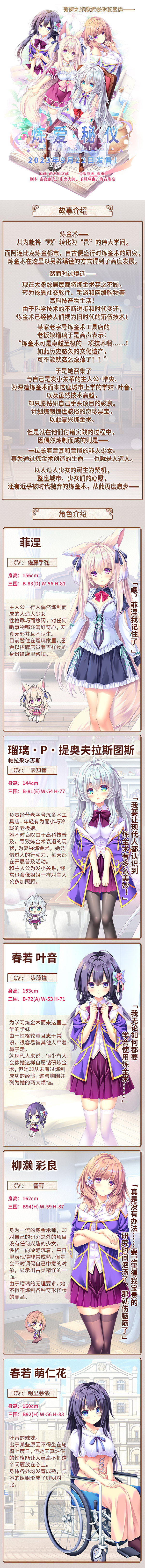 《炼爱秘仪(Arcana Alchemia)》BUILD 12254337 官中 容量4.2GB