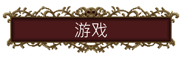 《哀歌 Lamentum》BUILD 9999938|官中|容量150MB