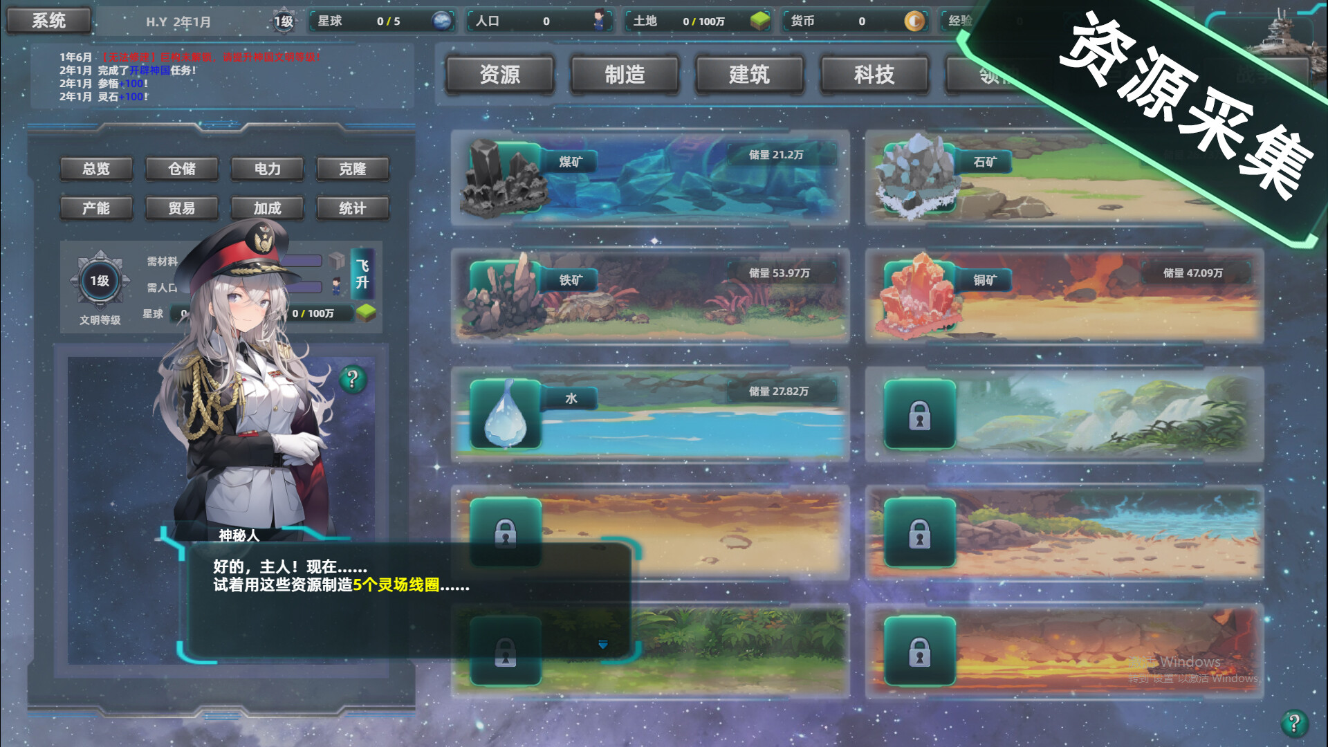 《星际工业国/Space Industrial Empire》V0.6.8.0|官中|容量288MB