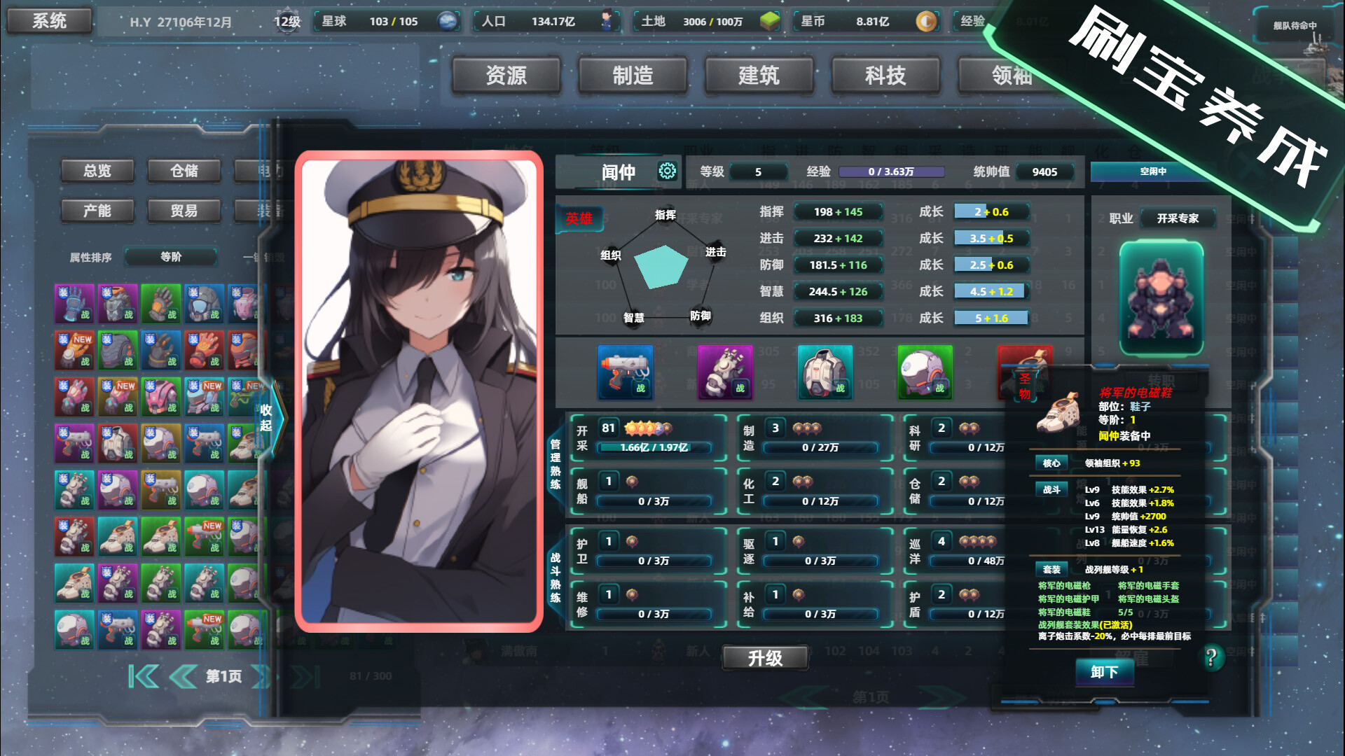 《星际工业国/Space Industrial Empire》V0.6.8.0|官中|容量288MB