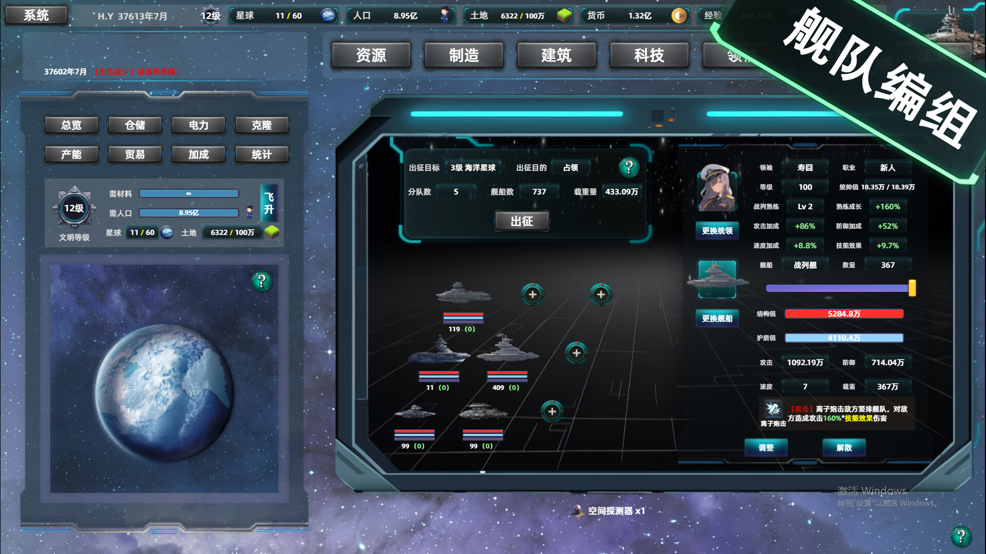 《星际工业国/Space Industrial Empire》V0.6.8.0|官中|容量288MB