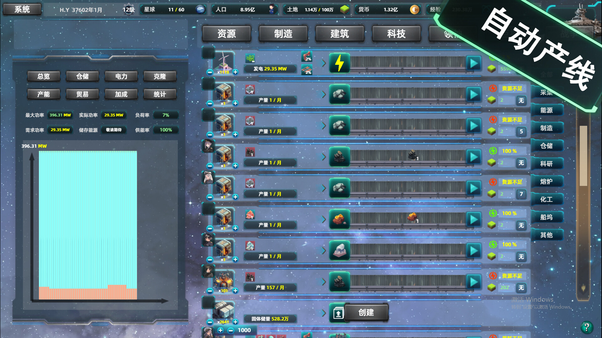 《星际工业国/Space Industrial Empire》V0.6.8.0|官中|容量288MB