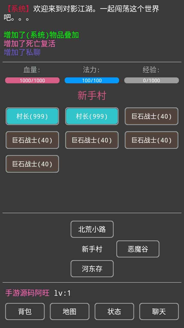 文字游戏之对影江湖_MUD文字游戏_2023年11月3日最新打包Win服务端_通用视频架设教程_安卓版本