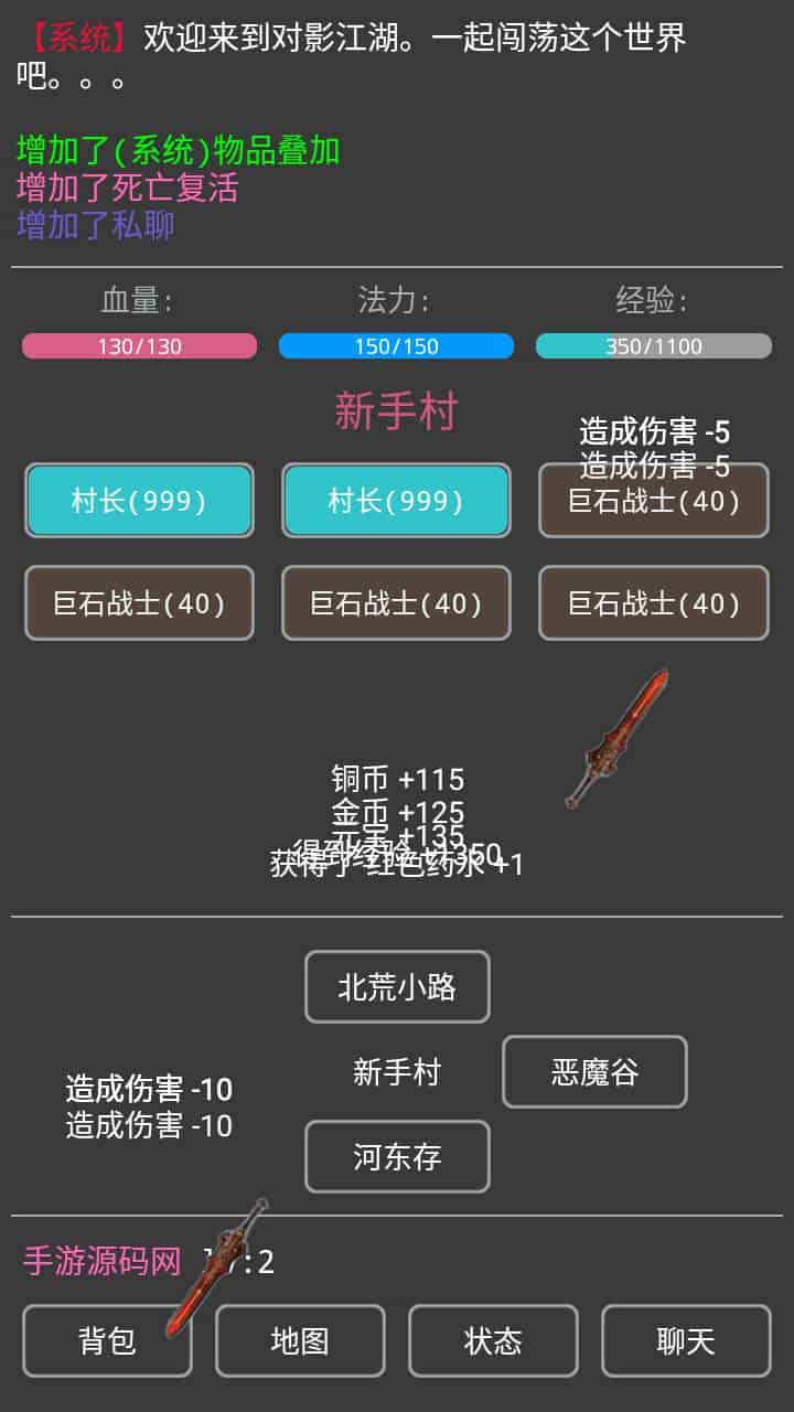 文字游戏之对影江湖_MUD文字游戏_2023年11月3日最新打包Win服务端_通用视频架设教程_安卓版本