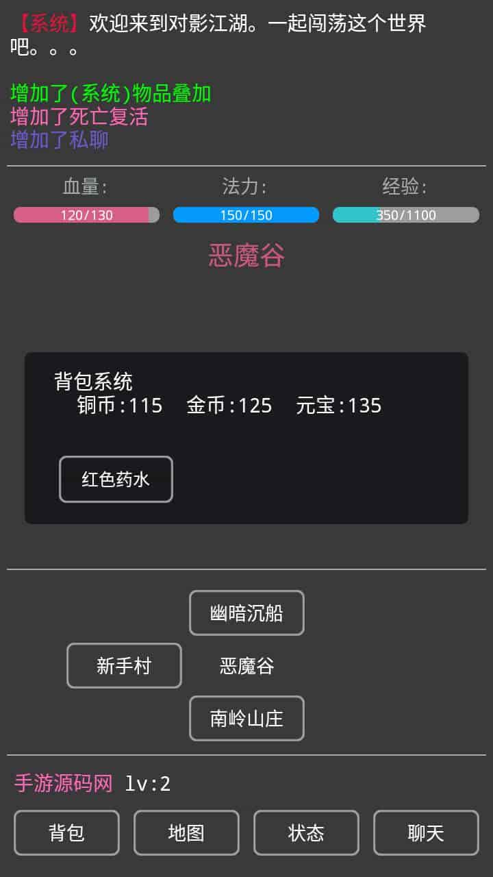 文字游戏之对影江湖_MUD文字游戏_2023年11月3日最新打包Win服务端_通用视频架设教程_安卓版本
