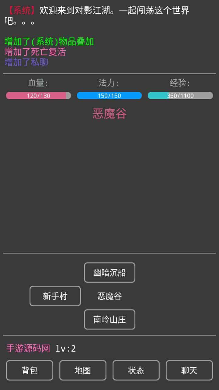 文字游戏之对影江湖_MUD文字游戏_2023年11月3日最新打包Win服务端_通用视频架设教程_安卓版本