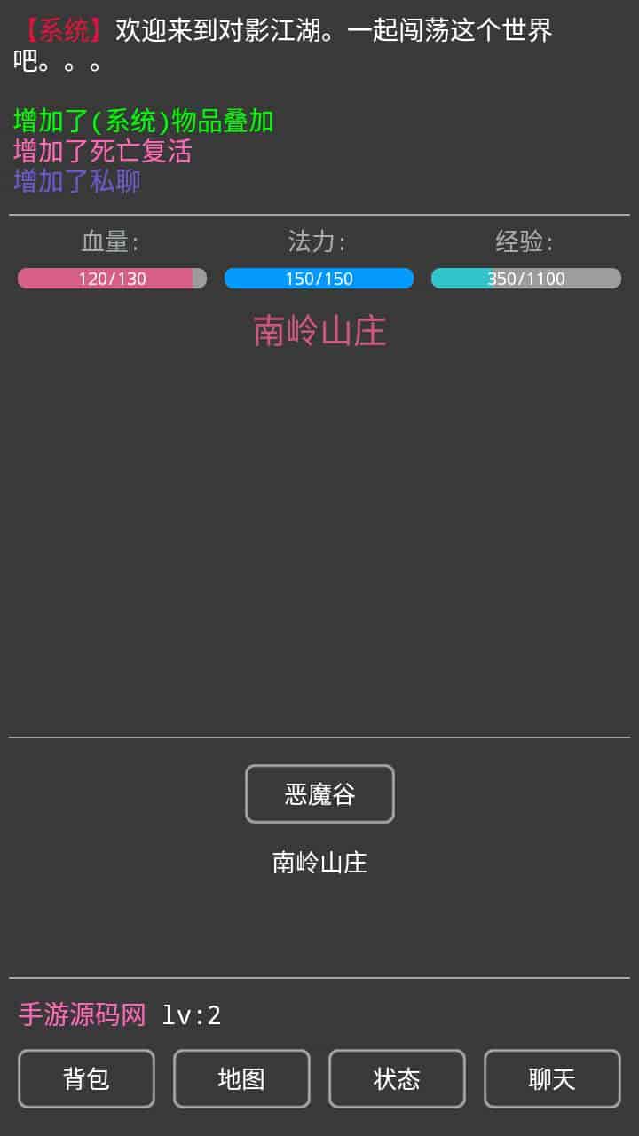 文字游戏之对影江湖_MUD文字游戏_2023年11月3日最新打包Win服务端_通用视频架设教程_安卓版本