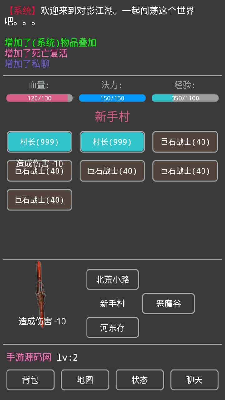 文字游戏之对影江湖_MUD文字游戏_2023年11月3日最新打包Win服务端_通用视频架设教程_安卓版本