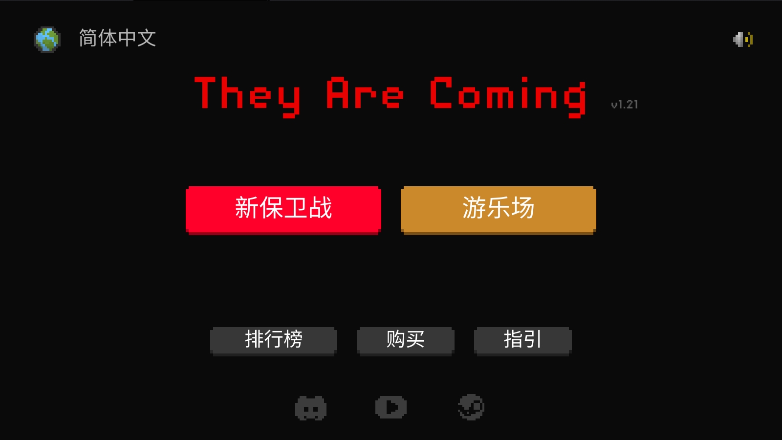 僵尸射击与防御