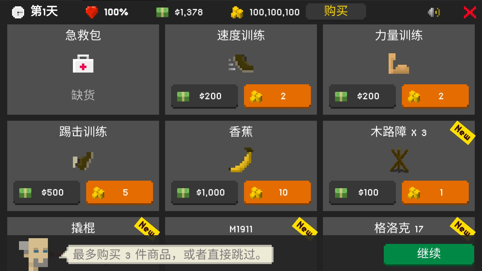 僵尸射击与防御